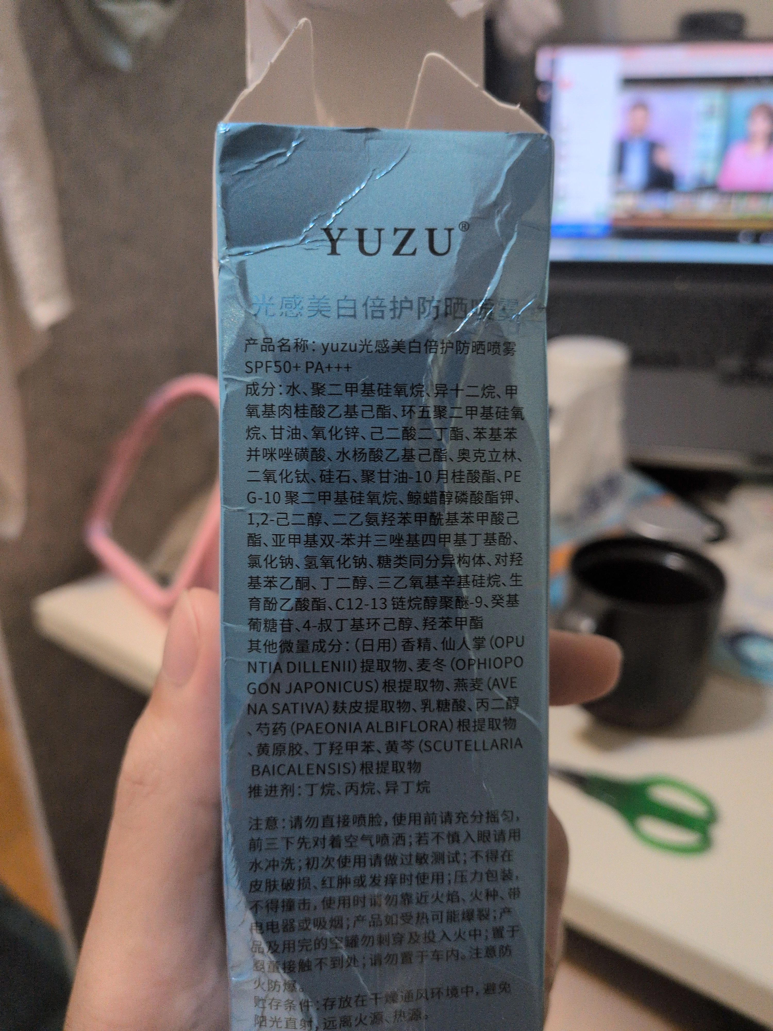 光感美白倍护防晒喷雾
