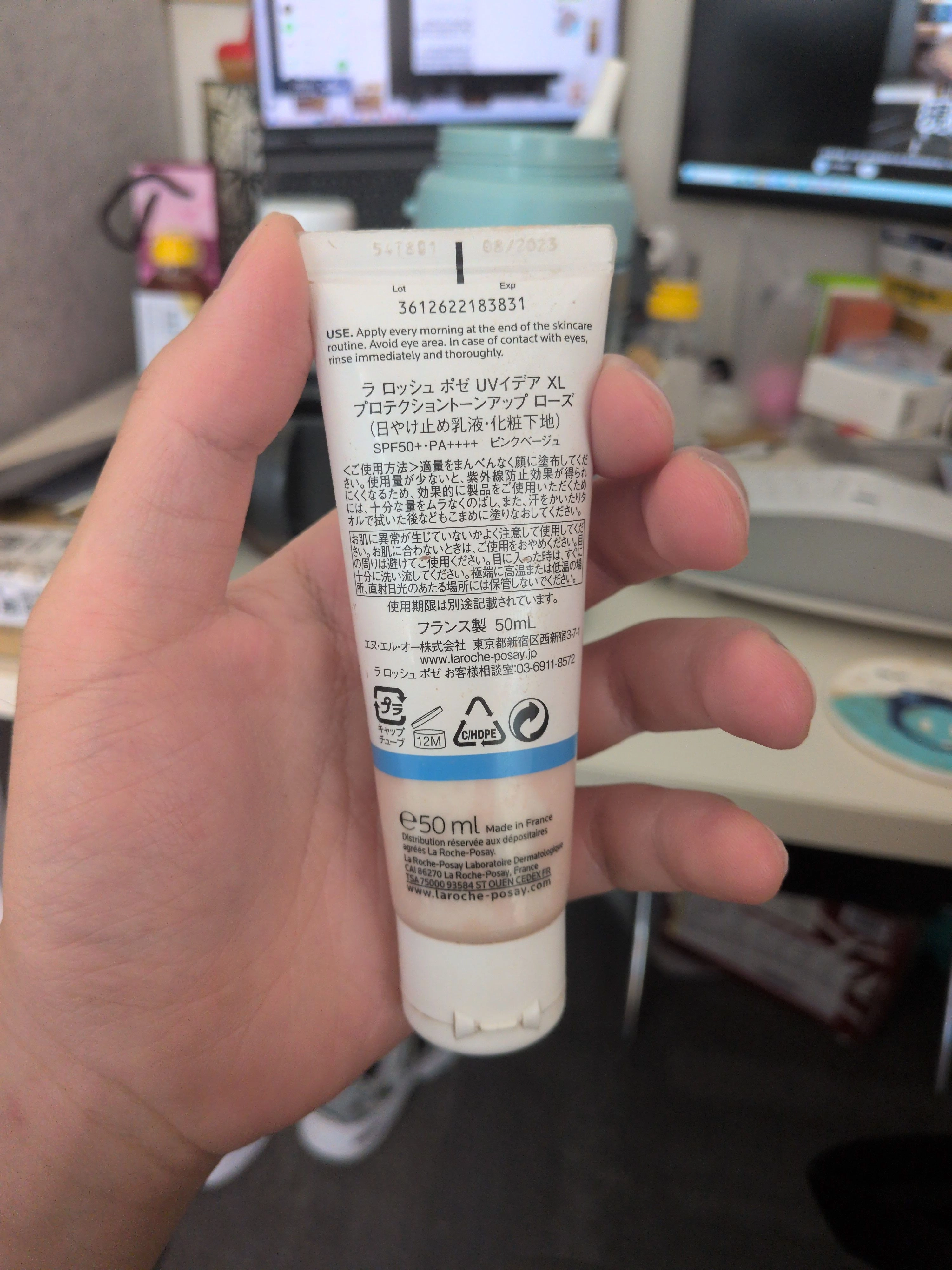 UVイデアXL プロテクショントーンアップローズ (日やけ止め乳液・化粧下地)