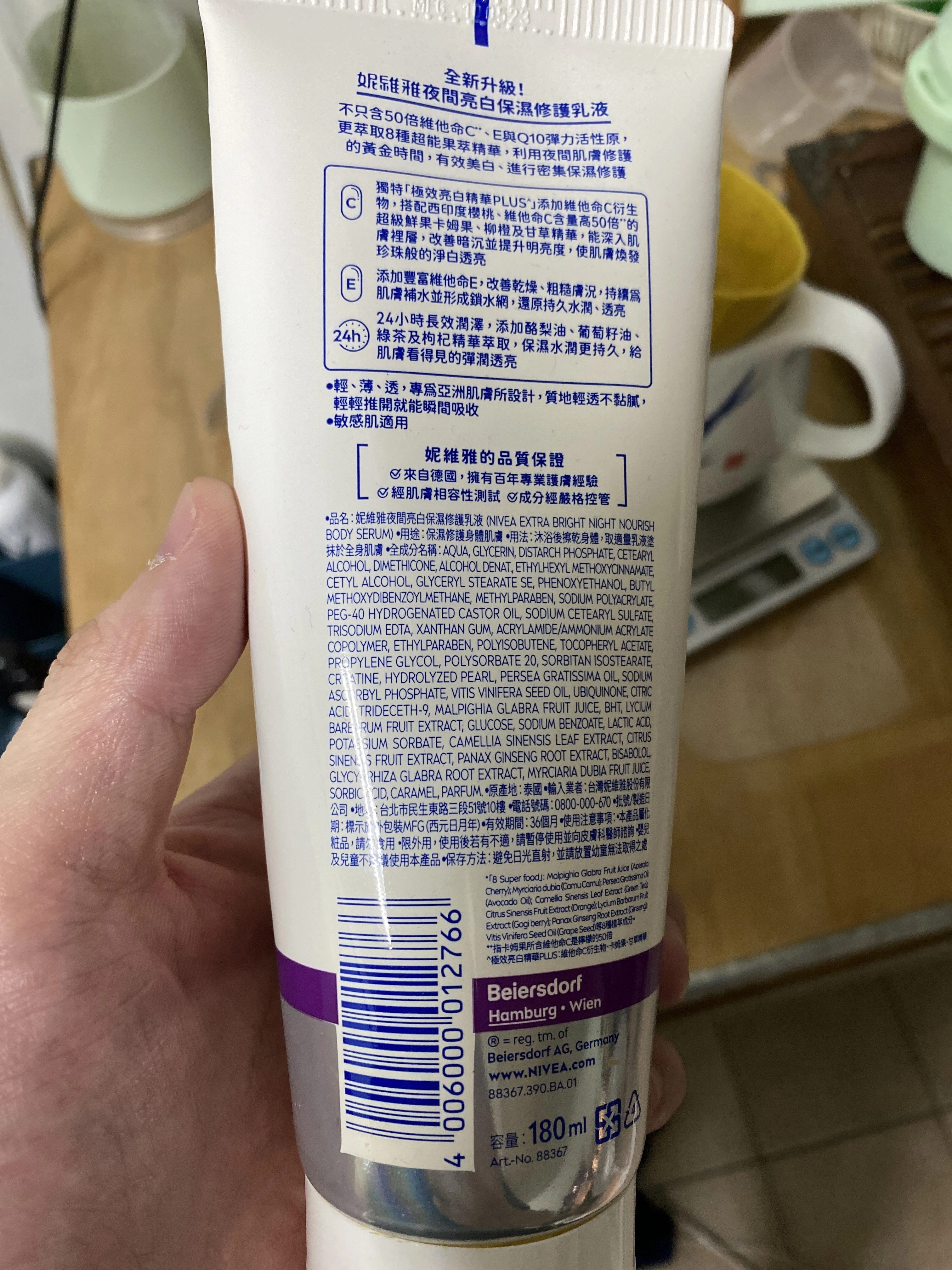 妮維雅夜間亮白保濕修護乳液 (NIVEA EXTRA BRIGHT NIGHT NOURISH BODY SERUM)