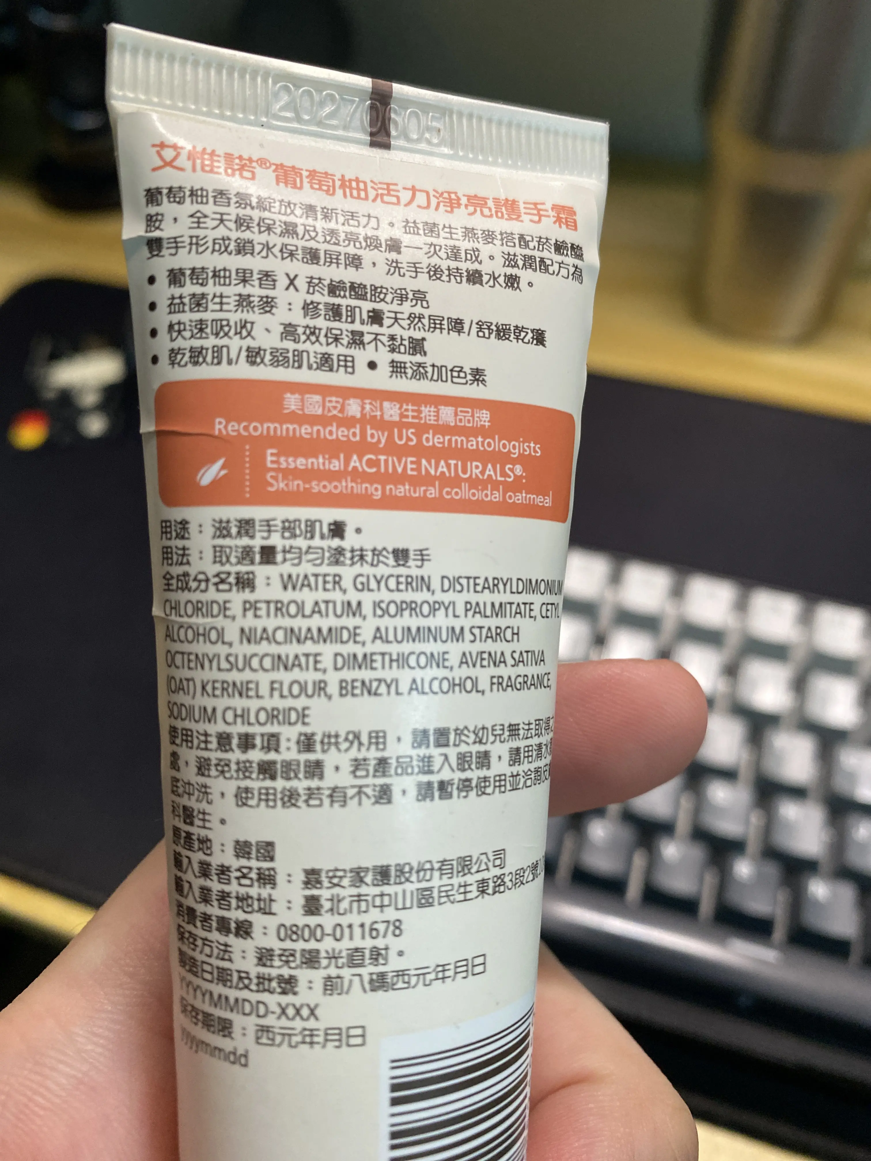 葡萄柚活力淨亮護手霜