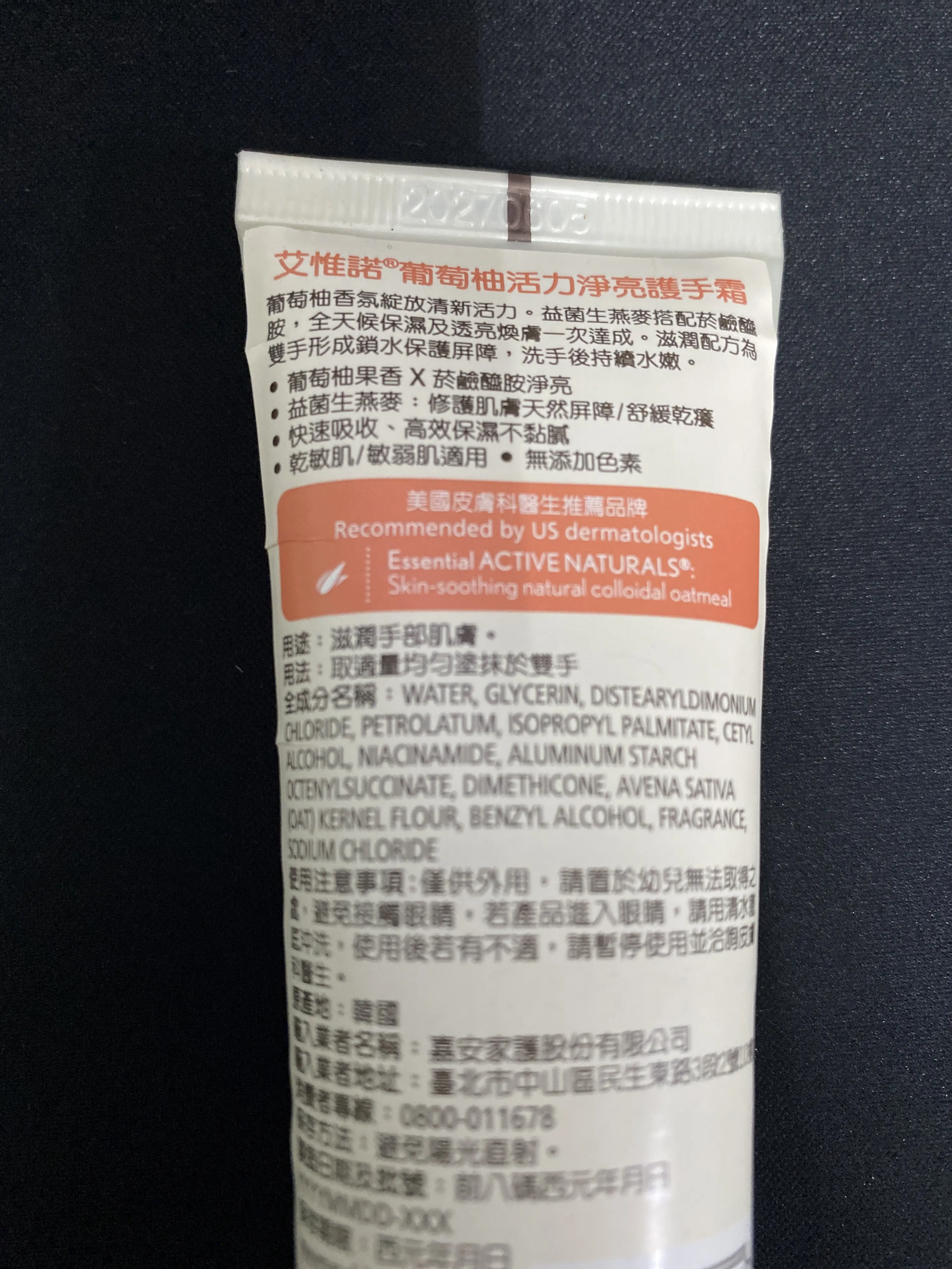 葡萄柚活力淨亮護手霜