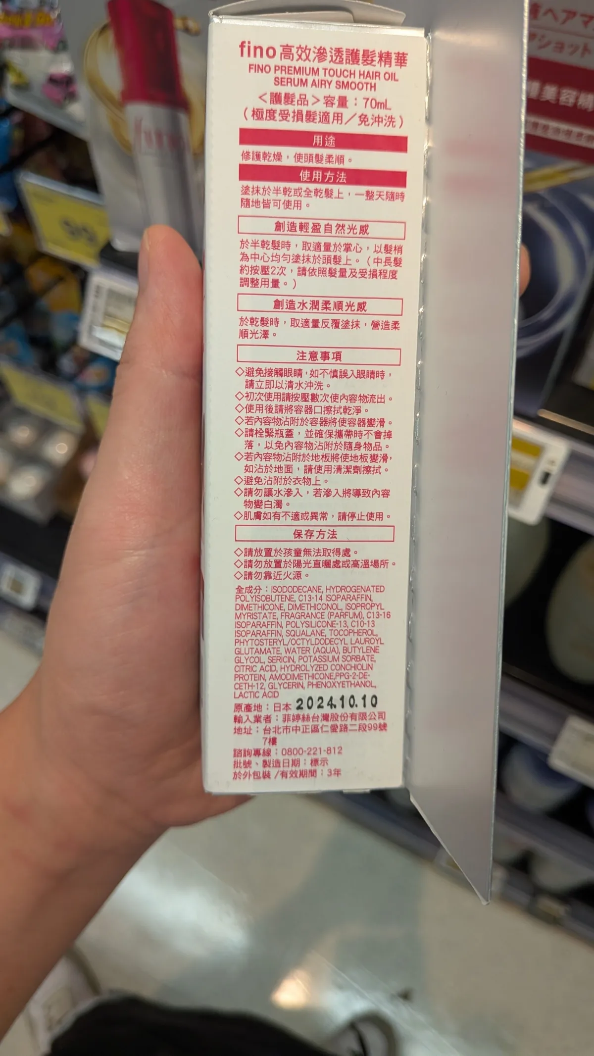 PREMIUM TOUCH HAIR OIL SERUM AIRY SMOOTH