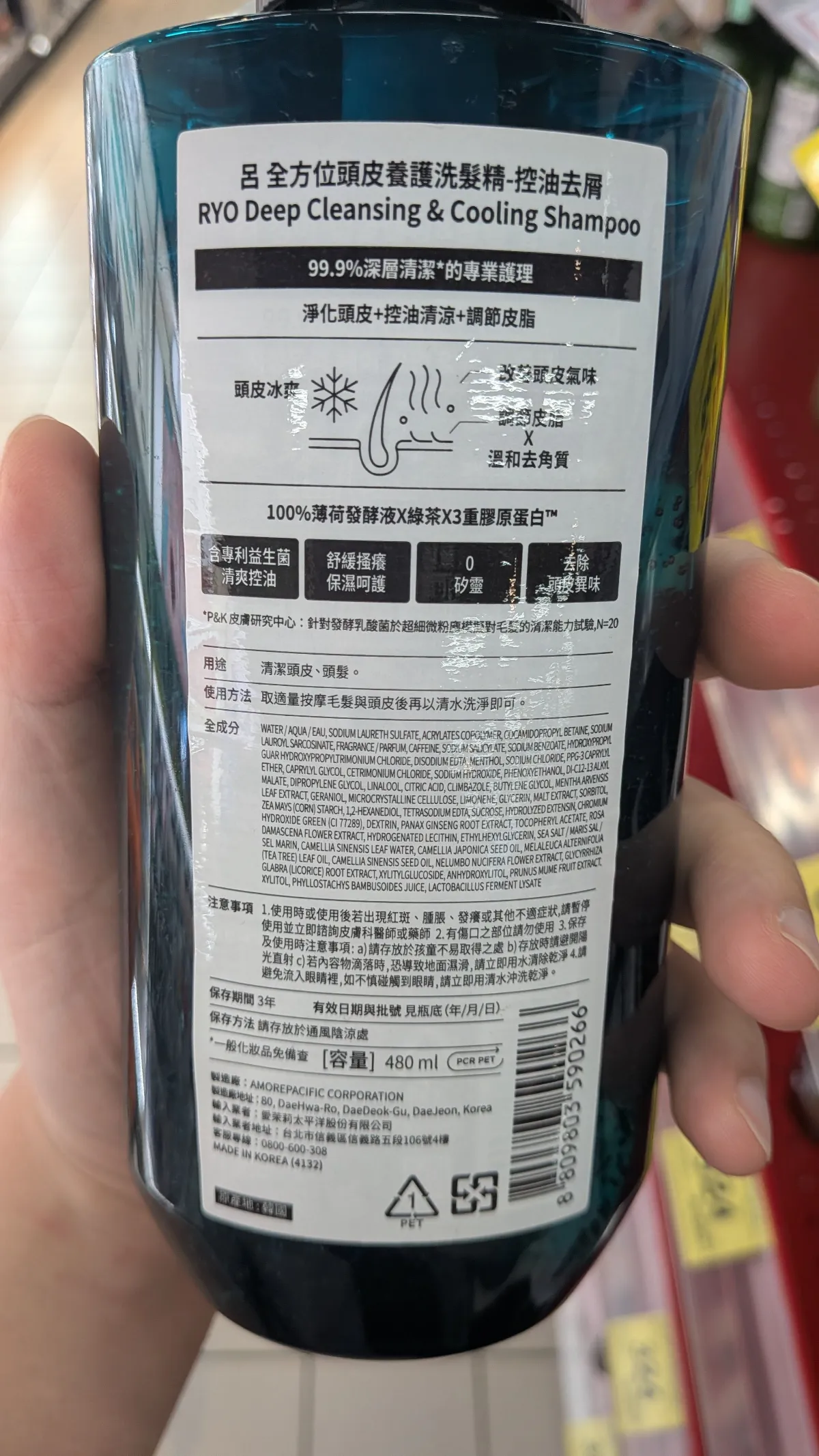 Deep Cleansing & Cooling Shampoo