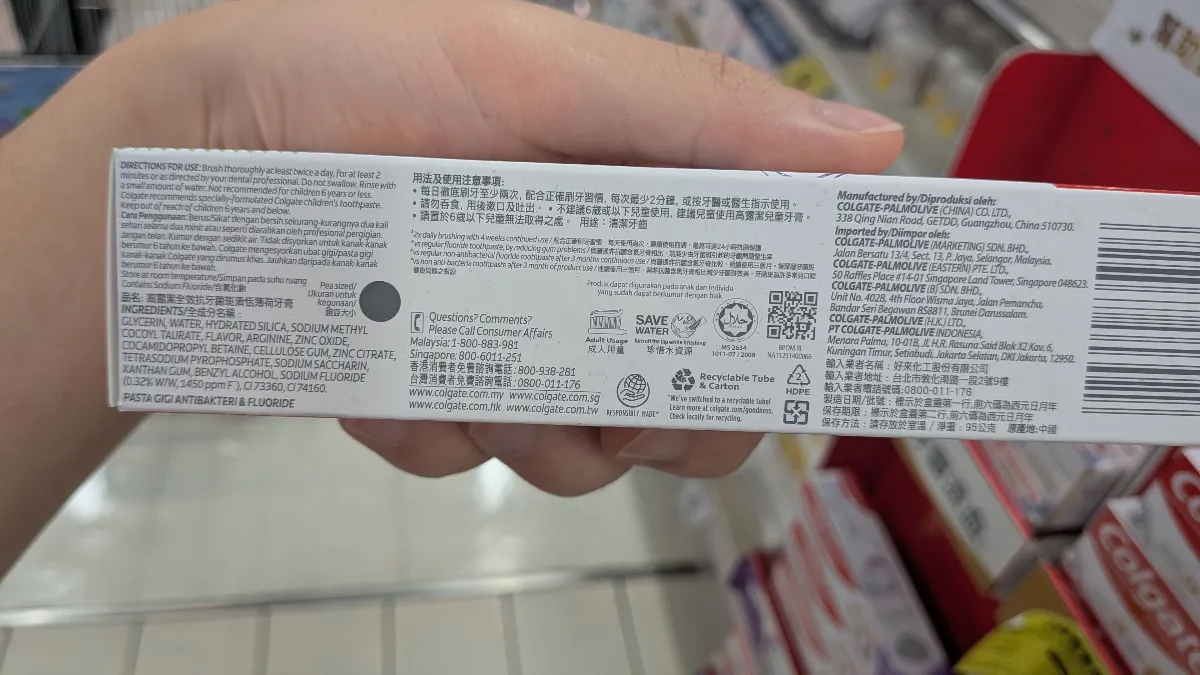 高露潔全效抗牙菌斑清償慈荷牙膏