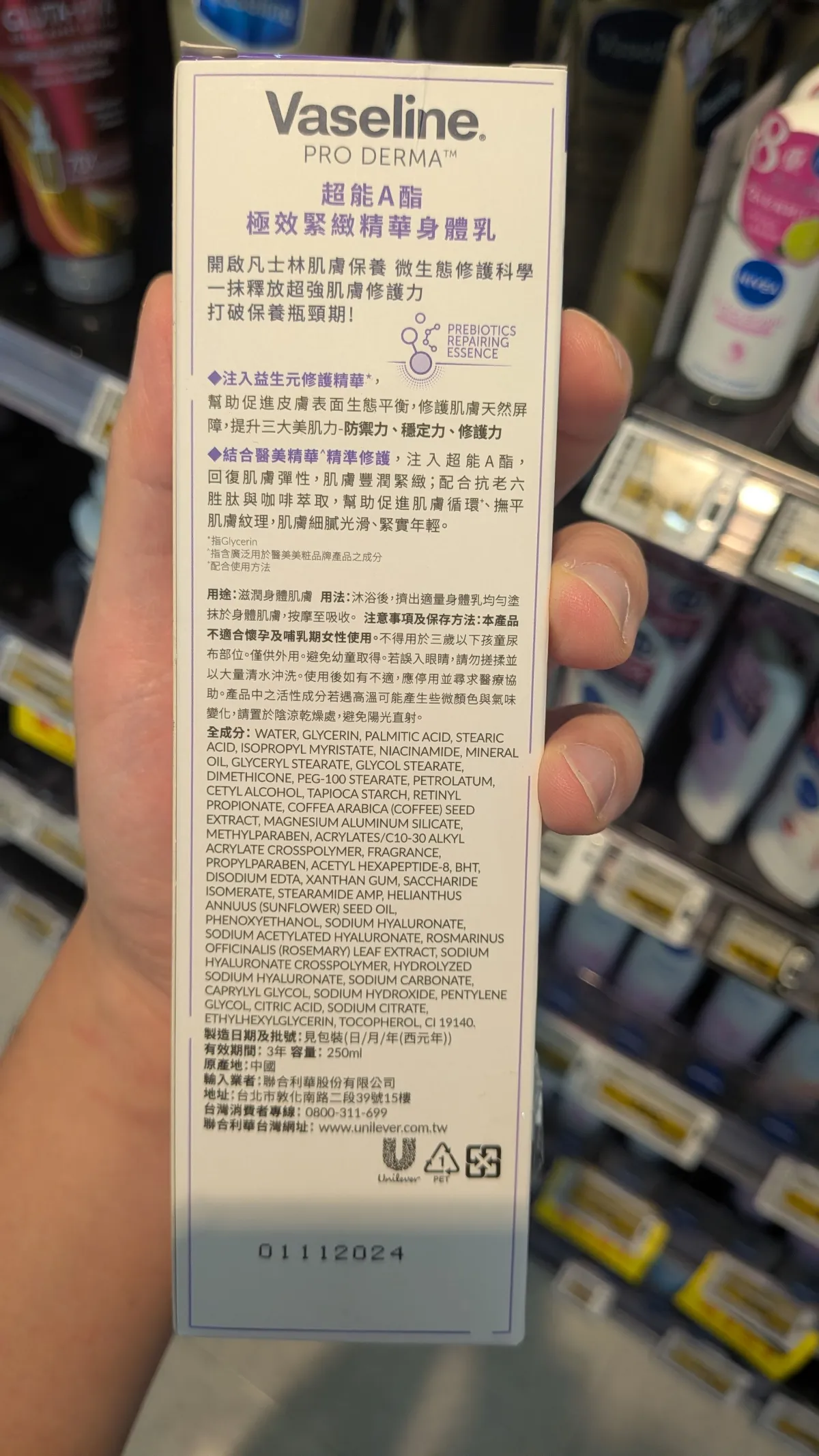 PRO DERMAT 超能A酯 極效緊緻精華身體乳