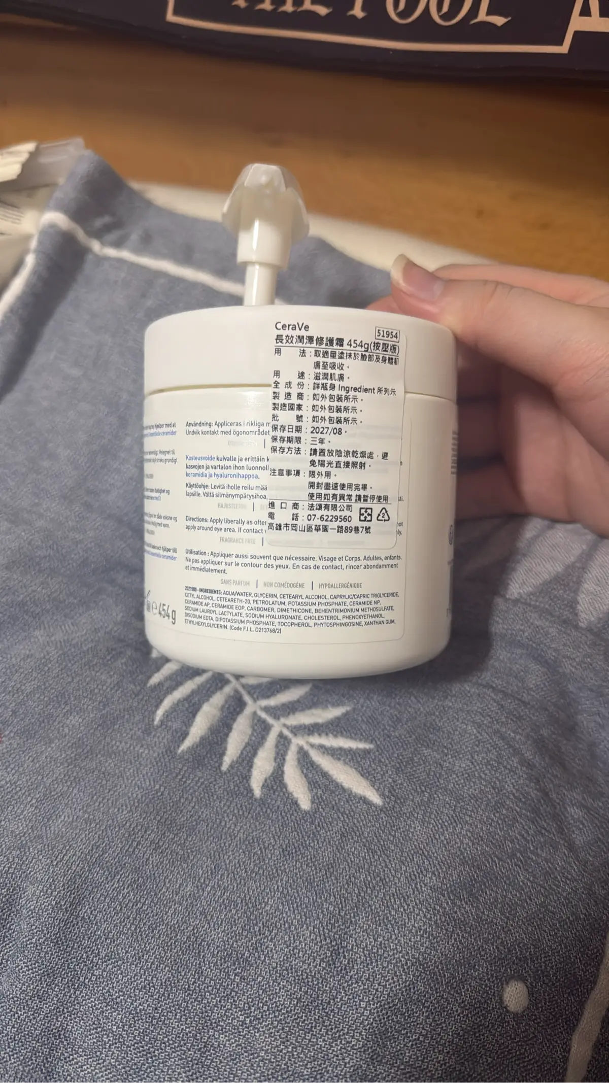 CeraVe 長效潤澤修護霜 - 背面縮圖