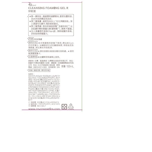 Tarant Cleansing Foaming Gel R - 背面縮圖