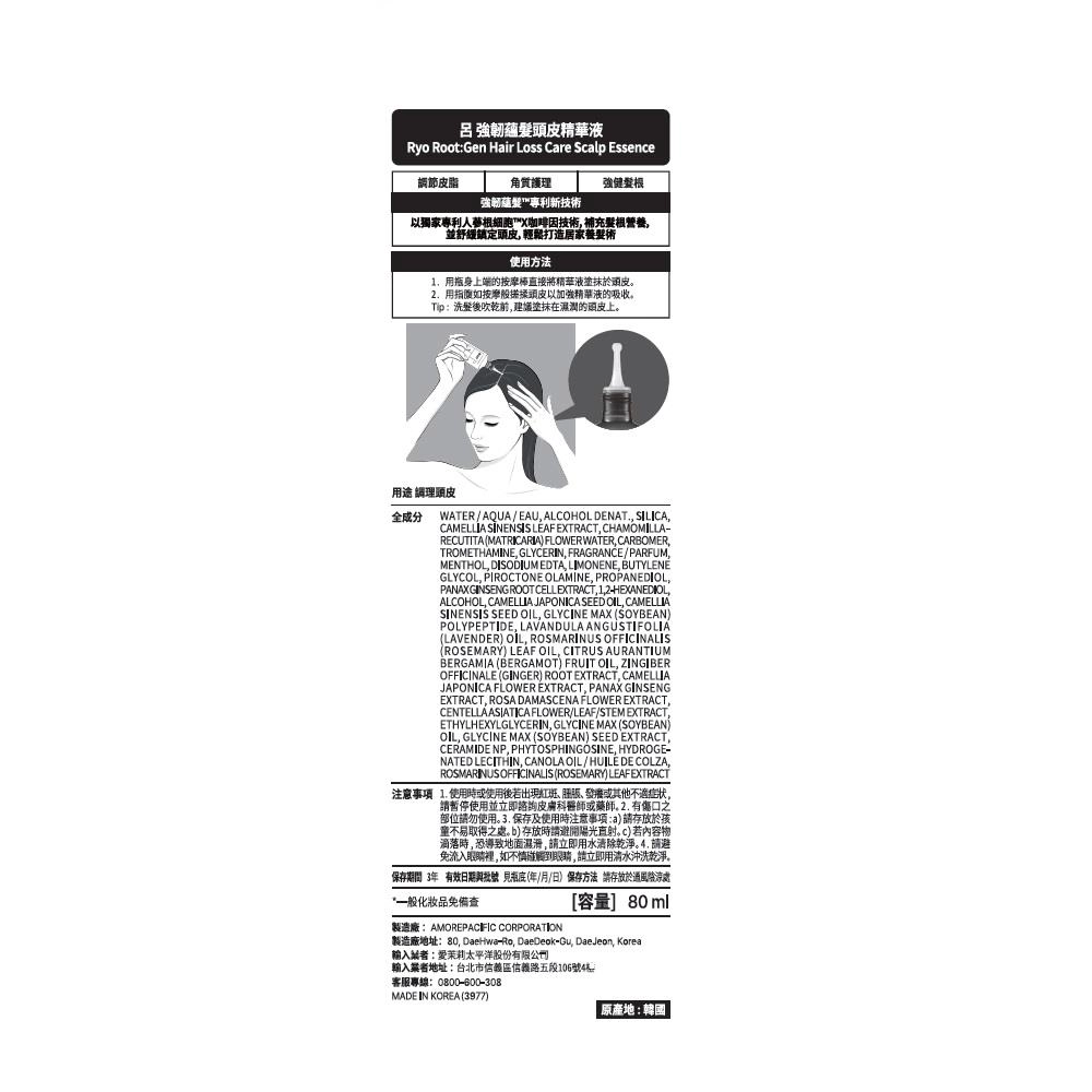 強韌蘊髮頭皮精華液 (Root:Gen Hair Loss Care Scalp Essence)