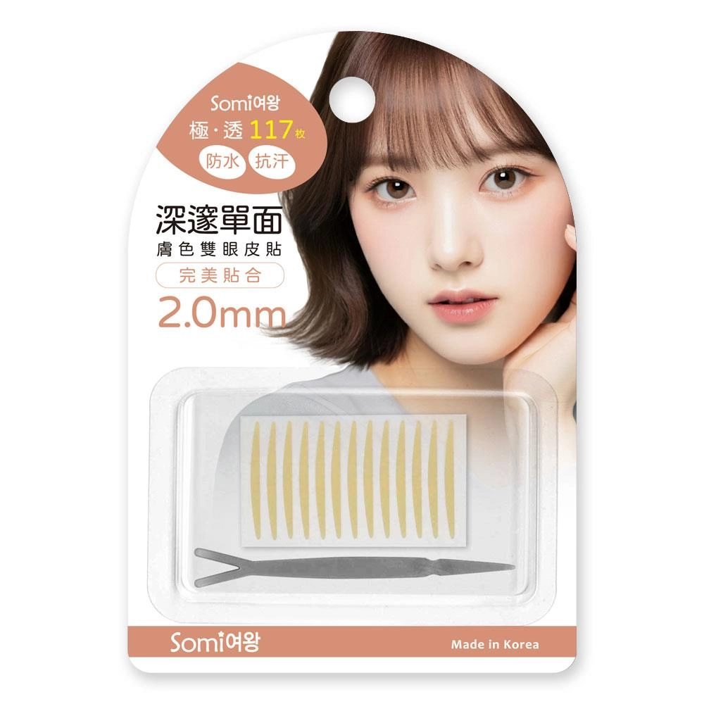 Somi膚色雙眼皮貼-深邃單面(極透2.0mm) - 正面縮圖
