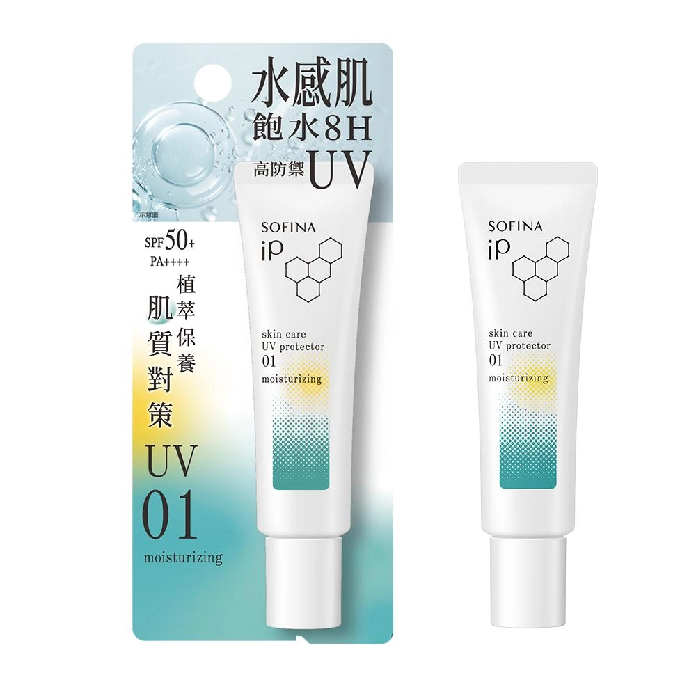 iP 輕瑩高效美容防曬乳 01 混合乾