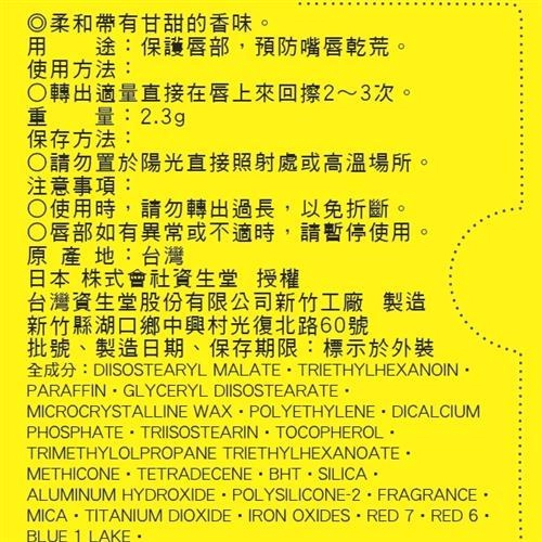 未指定唇膏產品名稱