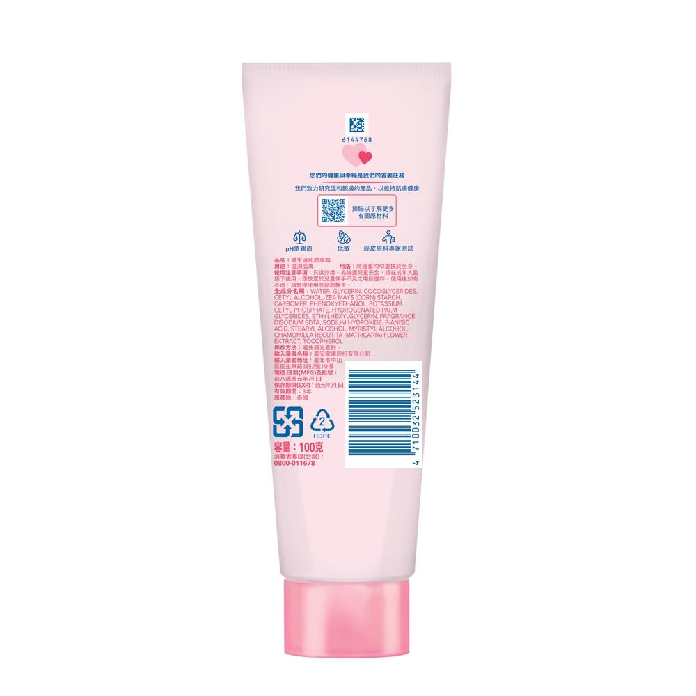 未指定 生活和潤膚霜 - 背面縮圖