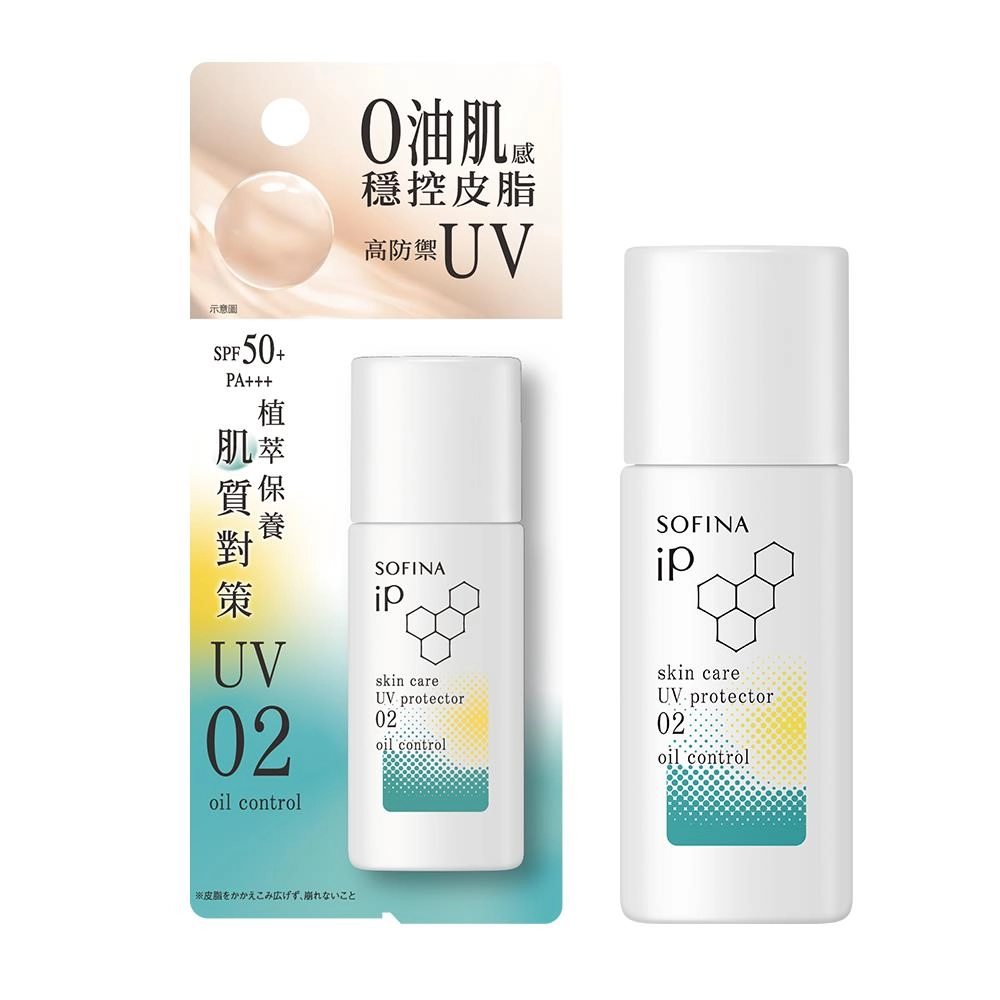 輕高效美容防曬乳 02 混合油 - 正面縮圖