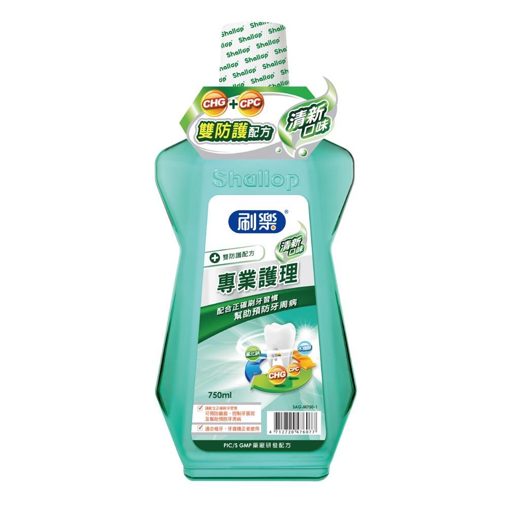 專業護理漱口水 (清新口味)