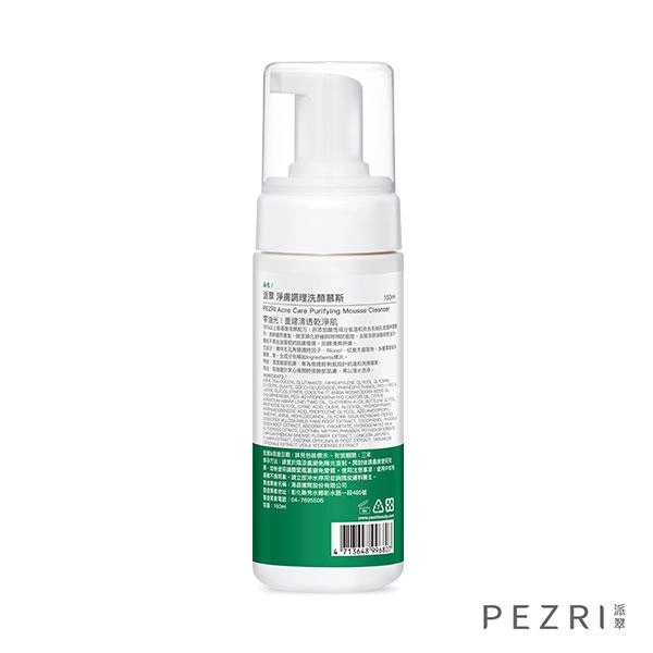 淨膚調理洗顏慕斯 (Acne Care Purifying Mousse Cleanser)