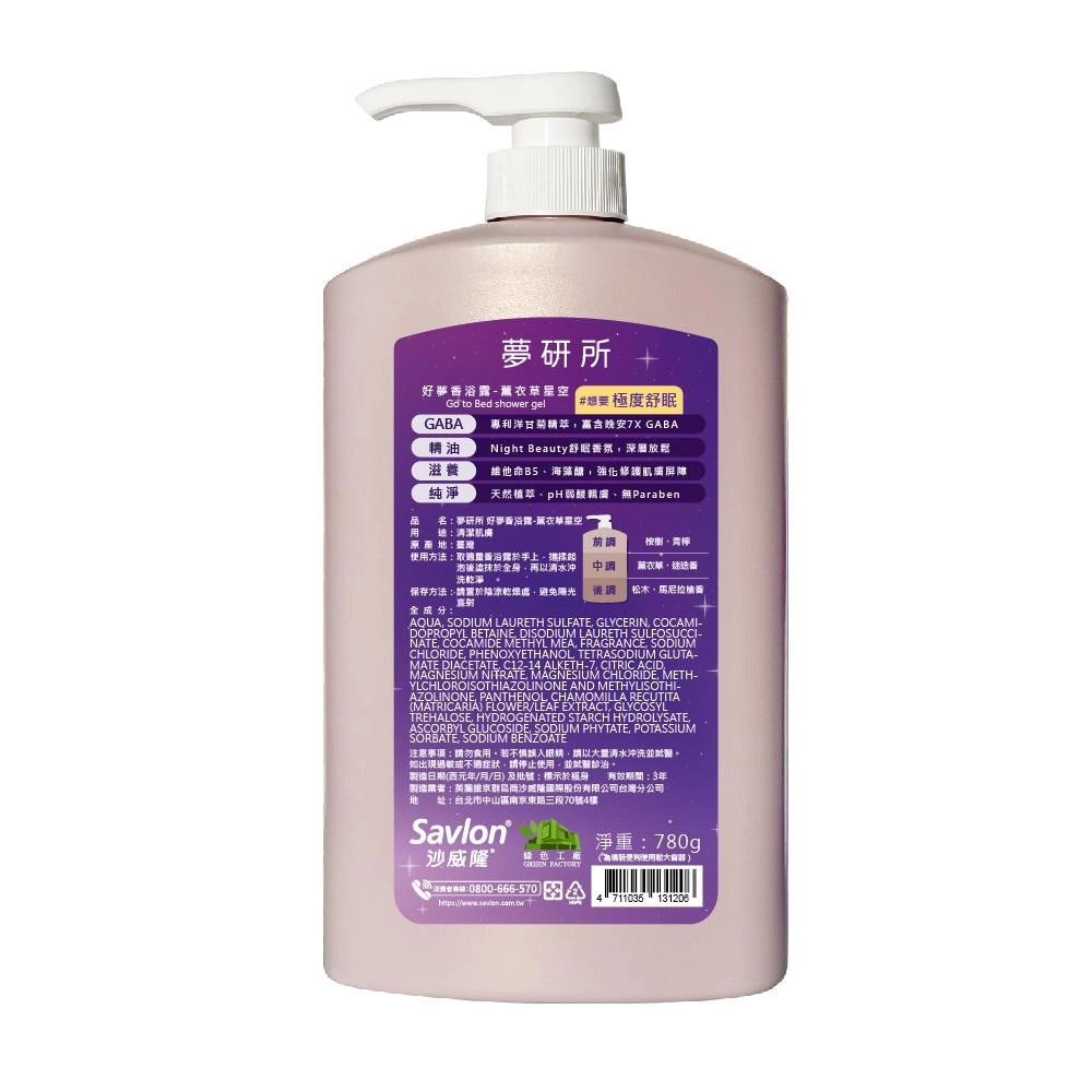 夢研所 好夢香浴露-薰衣草星空 - 背面縮圖