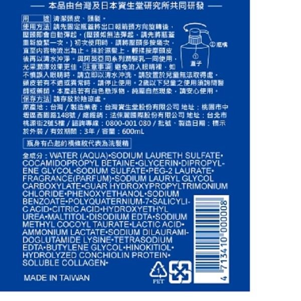 Aqualia Shampoo