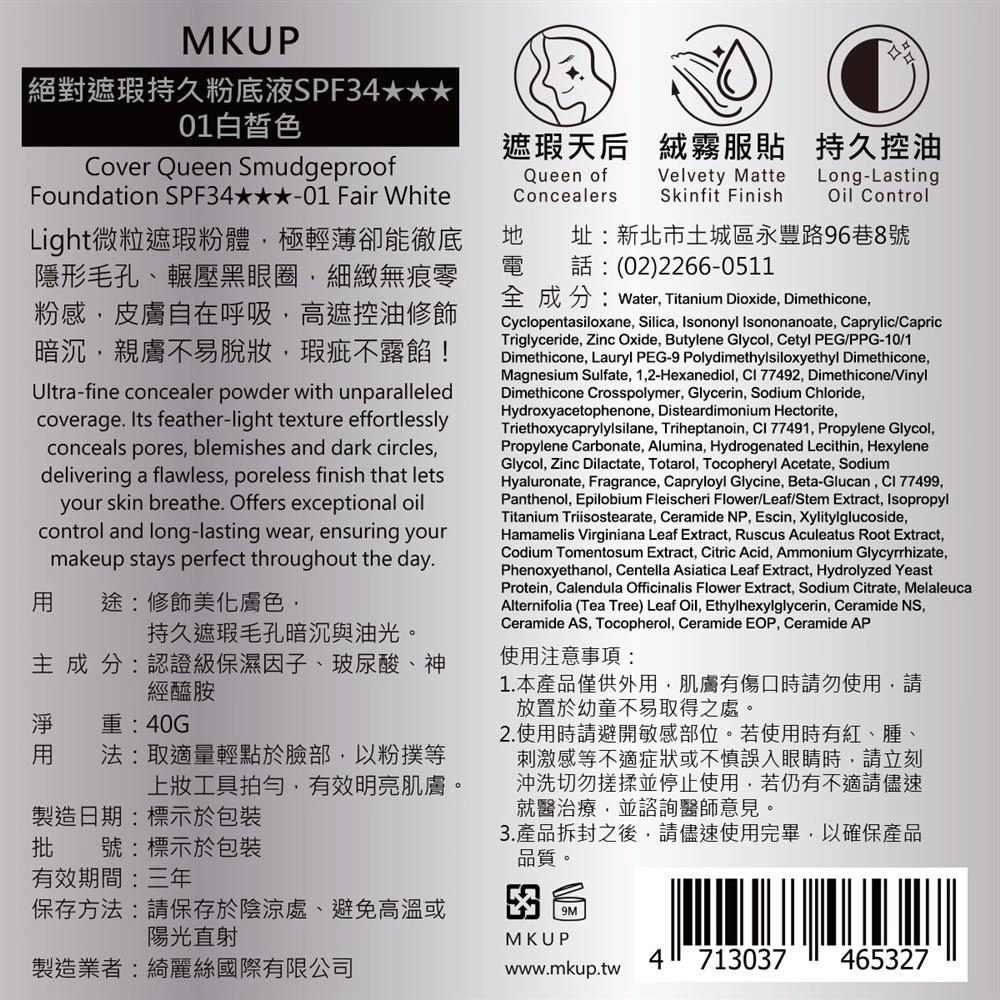 Cover Queen Smudgeproof Foundation SPF34 - 01 Fair White