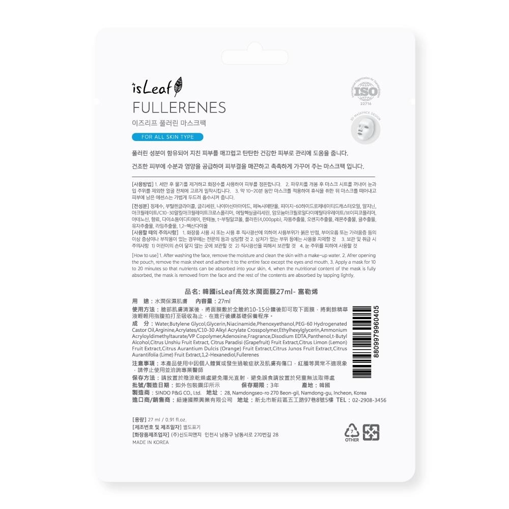 is Leaf FULLERENES Mask Pack