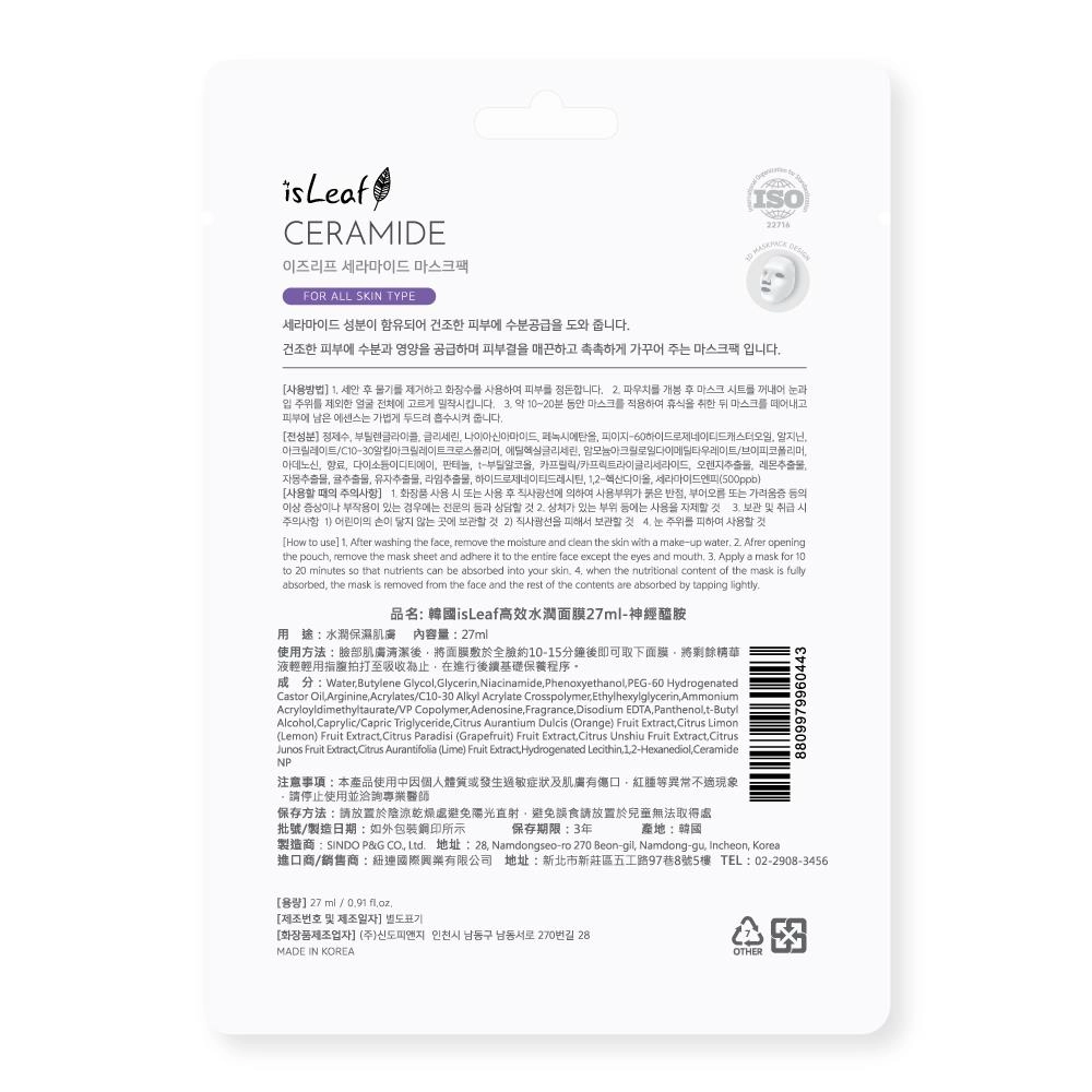 Ceramide Mask Pack