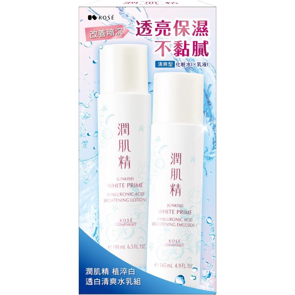 潤肌精 植淬白 透白清爽水乳組