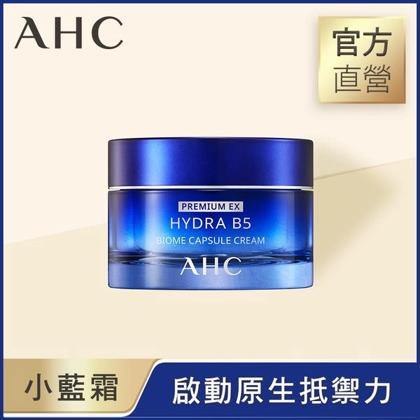 超微導B5能量修護賦活霜
