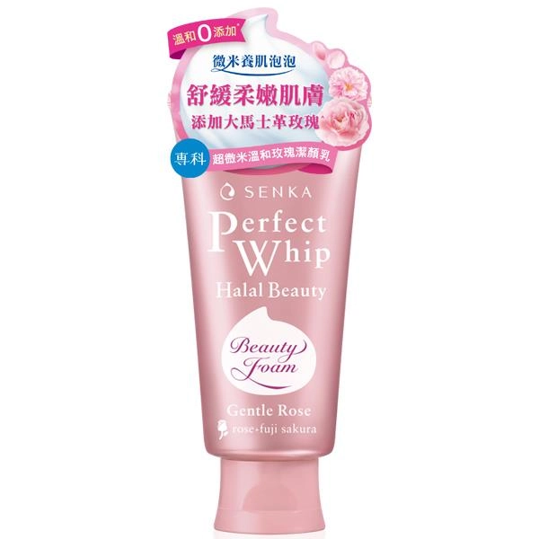 Perfect Whip Halal Beauty Gentle Rose