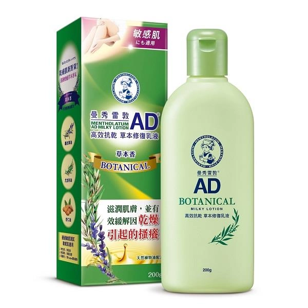 潤澤保濕肌膚保養品