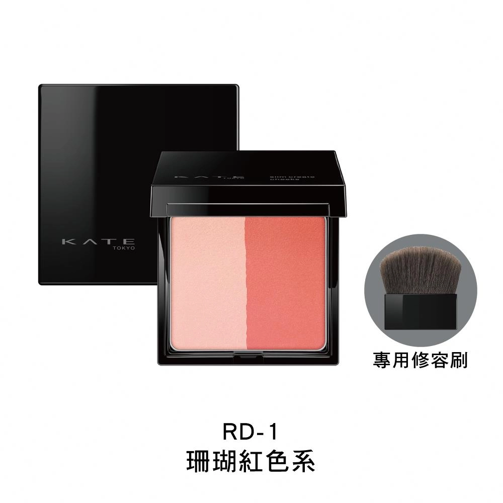 血色光雕雙色腮紅 RD-1 【珊瑚紅色系】 附腮紅刷