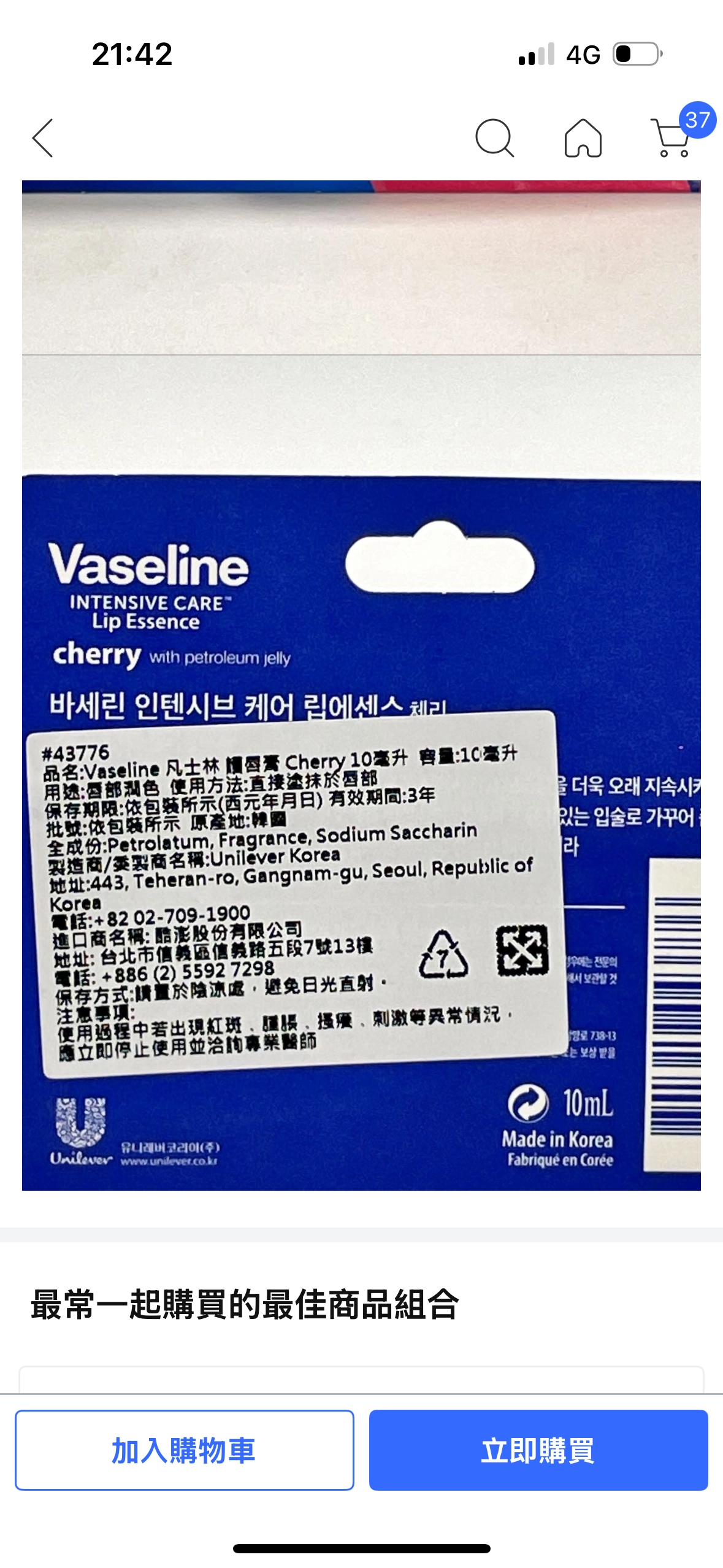 INTENSIVE CARE™ Lip Essence cherry with petroleum jelly