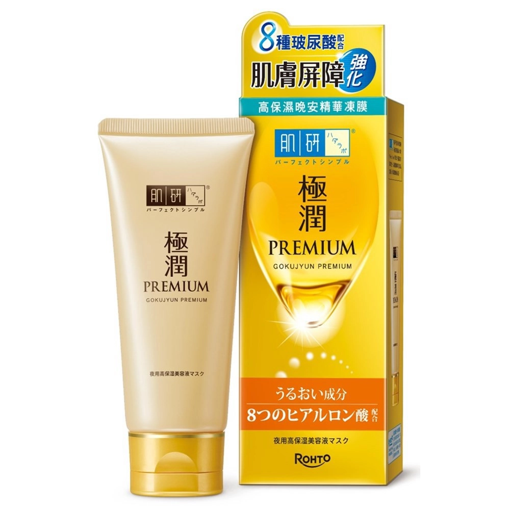 肌研 Hada Labo Hada-Labo肌研極潤金緻高效保濕晚安精華凍膜 90g - 正面縮圖