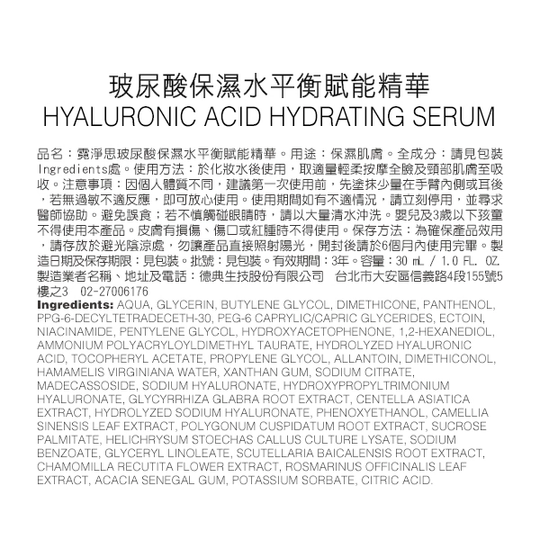 Neogence 霓淨思 Neogence霓淨思玻尿酸保濕水平衡賦能精華30ML - 背面縮圖